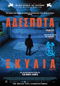 Αδέσποτα Σκυλιά (Stray Dogs / Jiao you)